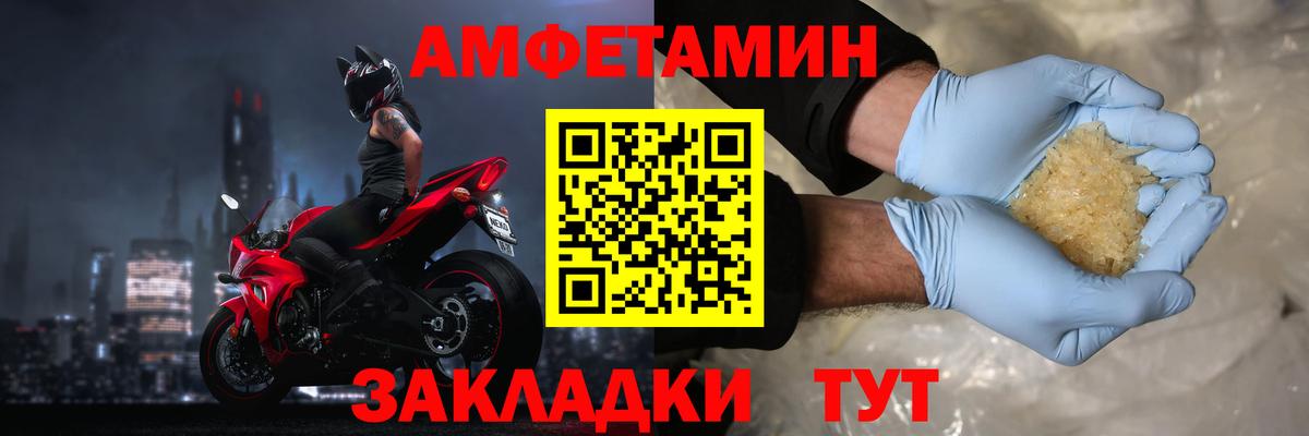 Лангепас  Амфетамин VHQ  Amphetamine  Вход с VPN 