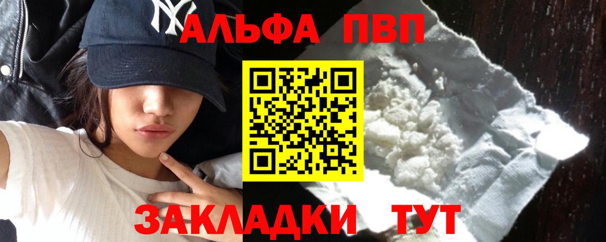 A-PVP  APVP СК  Лангепас  Вход с VPN  Alpha PVP крисы CK 