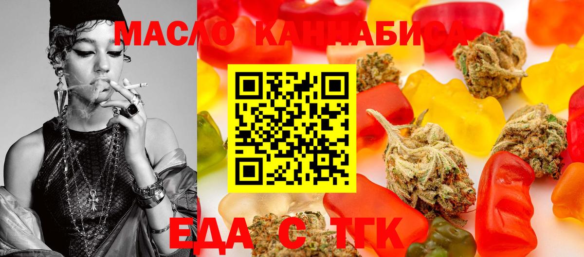 Лангепас  Cannafood марихуана  Вход с VPN 
