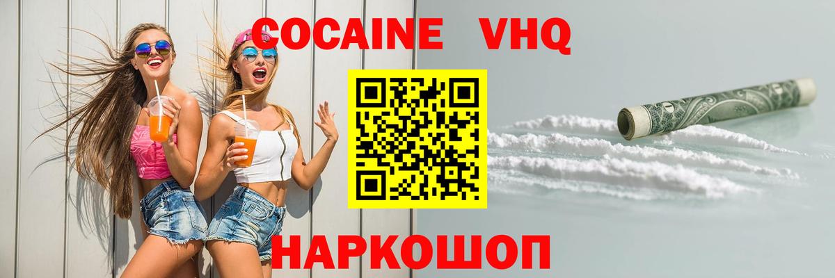 COCAIN 99% Лангепас