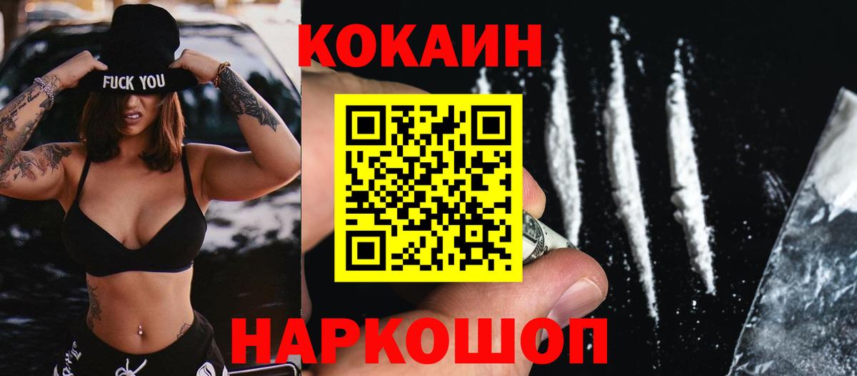 COCAIN Боливия  Вход с VPN  Cocaine  Лангепас  цены   Cocaine 98% 