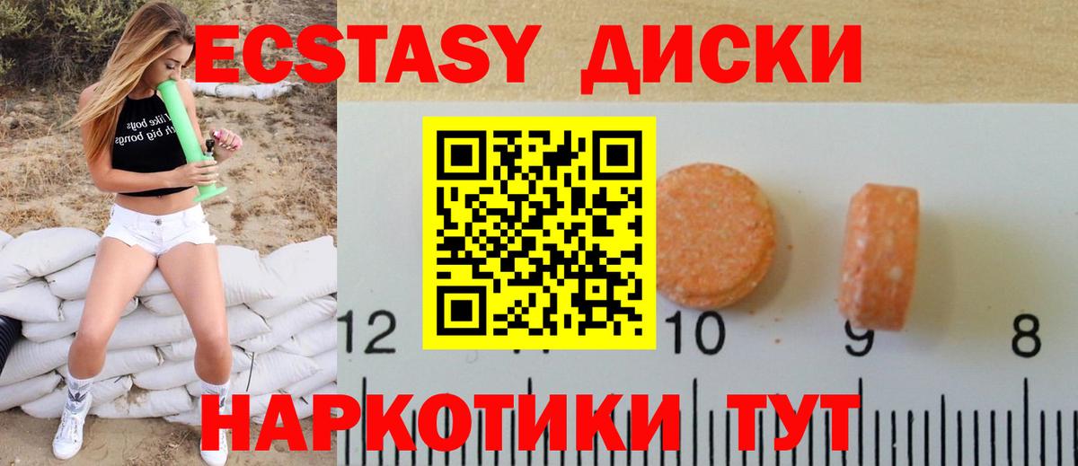 ЭКСТАЗИ XTC Лангепас