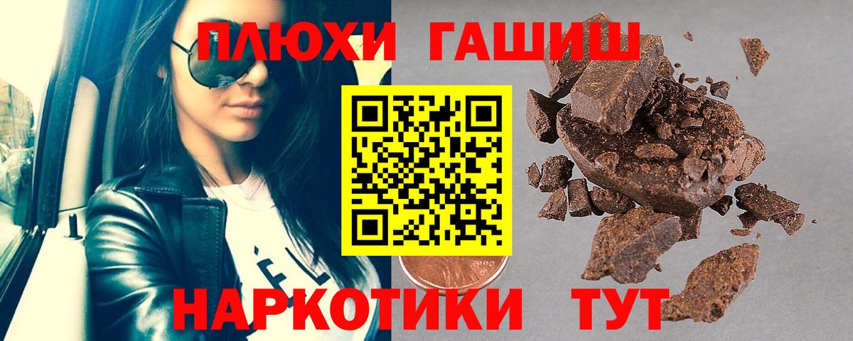 Гашиш Cannabis Лангепас