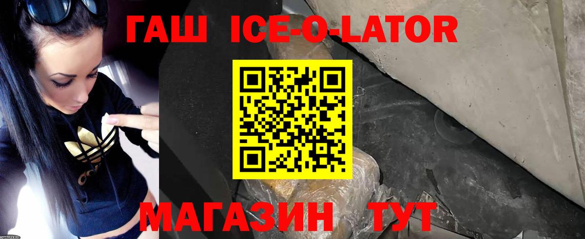 Гашиш гашик  Вход с VPN  ГАШ Изолятор  Лангепас 