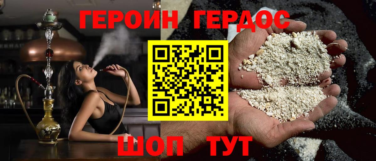 Лангепас  ГЕРОИН  Вход с VPN  ГЕРОИН афганец 