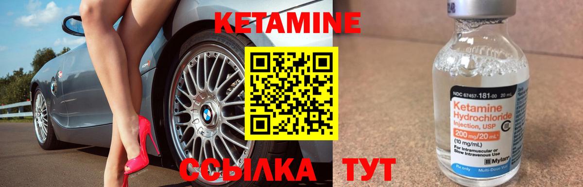 КЕТАМИН VHQ Лангепас