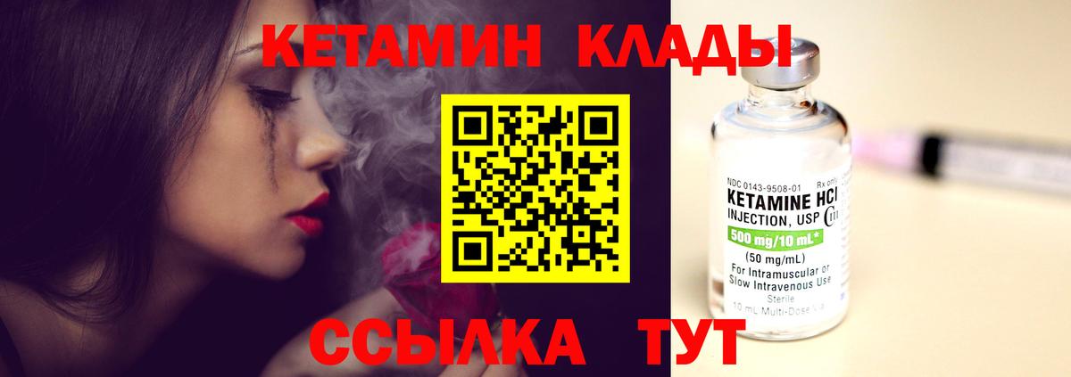Лангепас  Кетамин VHQ  Вход с VPN 
