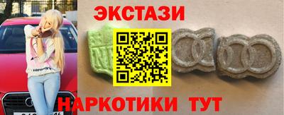 экстази Ирбит