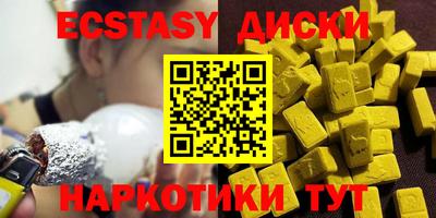 экстази Ирбит