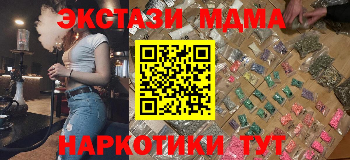 MDMA VHQ  МДМА Molly  Вход с VPN  Лангепас 