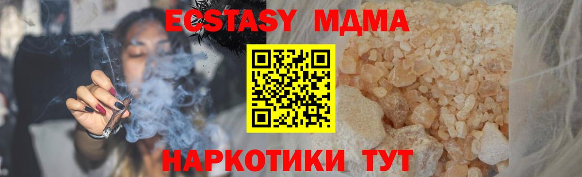 МДМА VHQ Лангепас