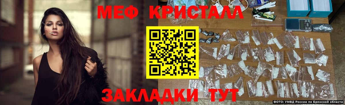 Мефедрон кристаллы Лангепас