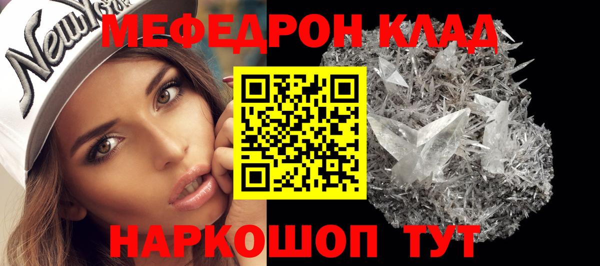 МЕФ мяу мяу  Вход с VPN  Лангепас  Мефедрон mephedrone 