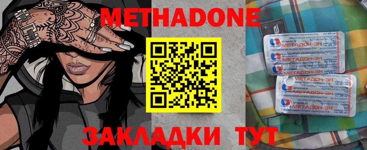 МЕТАДОН белоснежный  Вход с VPN  МЕТАДОН белоснежный  Лангепас 