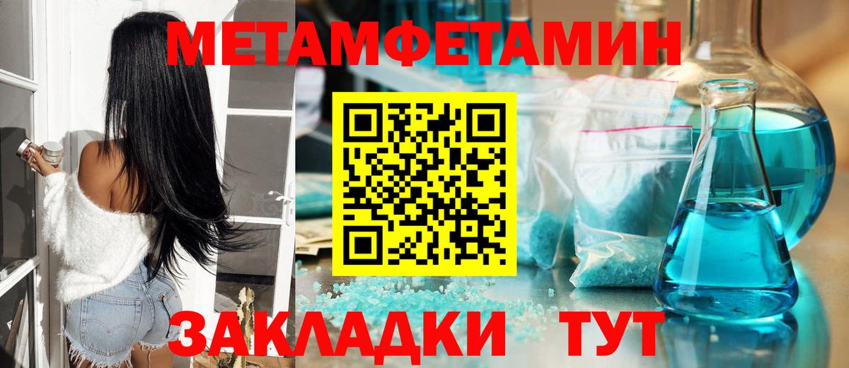 Лангепас  МЕТАМФЕТАМИН Декстрометамфетамин 99.9%  Вход с VPN 