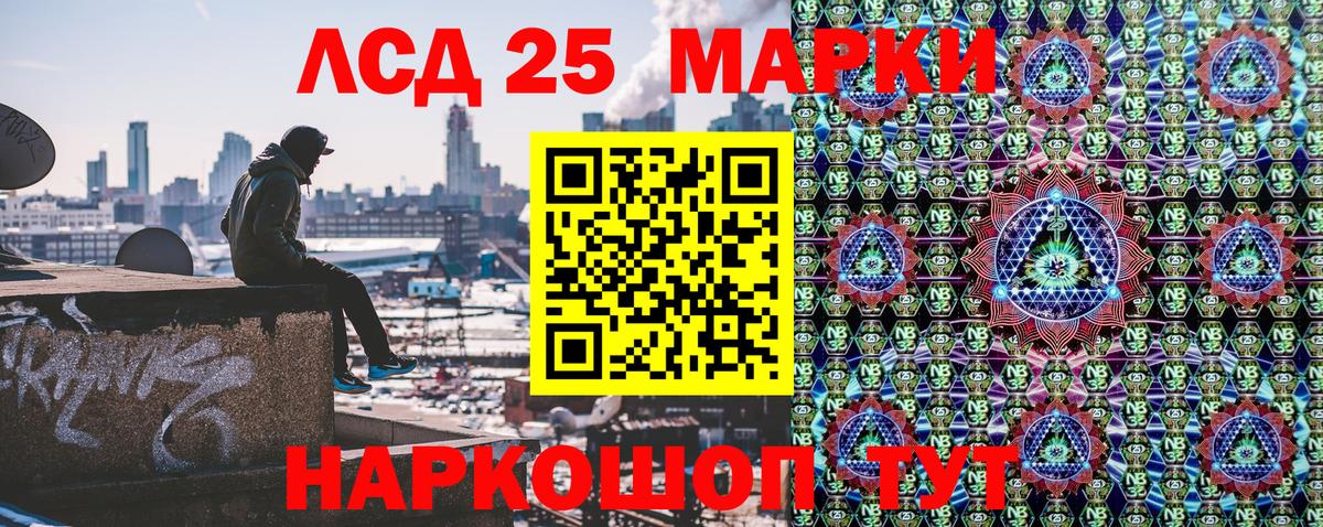 Марки NBOMe 1500мкг  Марки NBOMe 1500мкг  Лангепас  Вход с VPN 