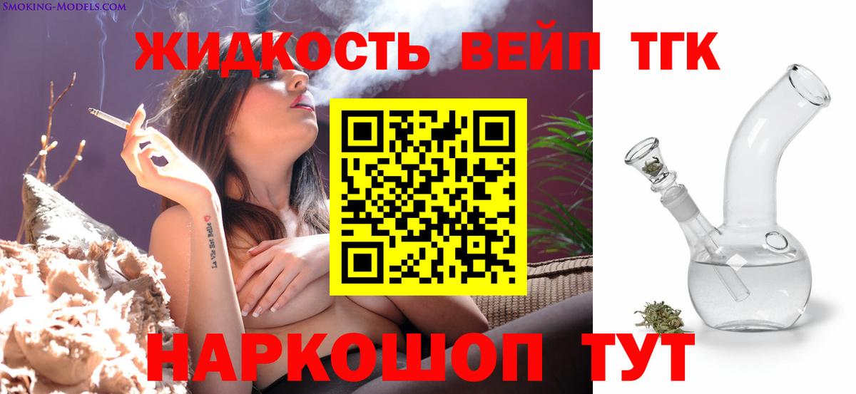 Лангепас  ТГК гашишное масло  Вход с VPN 