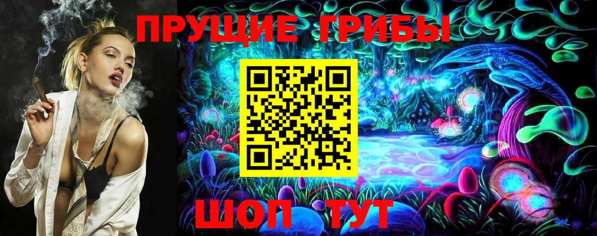 Галлюциногенные грибы мухоморы  купить наркоту  Псилоцибиновые грибы Psilocybe  Лангепас  Вход с VPN 