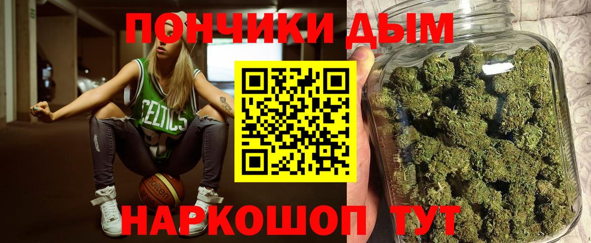 Бошки Шишки сатива Лангепас